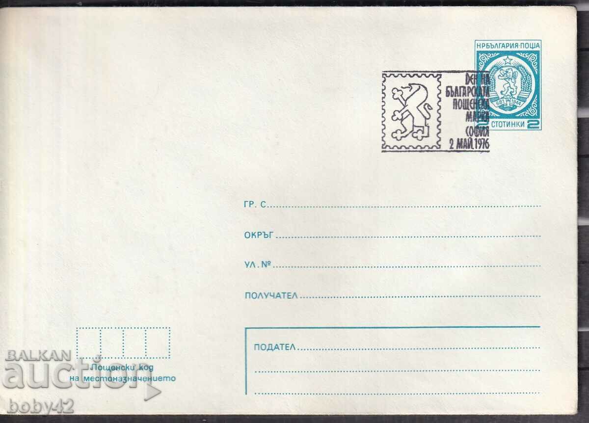 IPTZ 2 st. stamp Day of the Bulgarian Post. brand, SOFIA1076