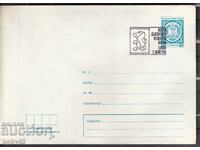 IPTZ 2 st. stamp Day of the Bulgarian Post. brand, SOFIA1076