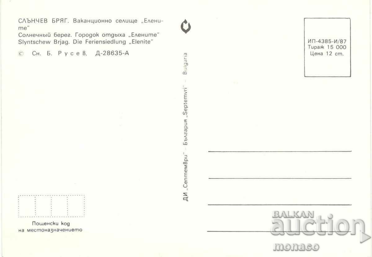 Old card - "Elenite" holiday village with price 0.80 BGN | € 0.41 Old card - "Elenite" holiday village with price 0.80 BGN | € 0.41
