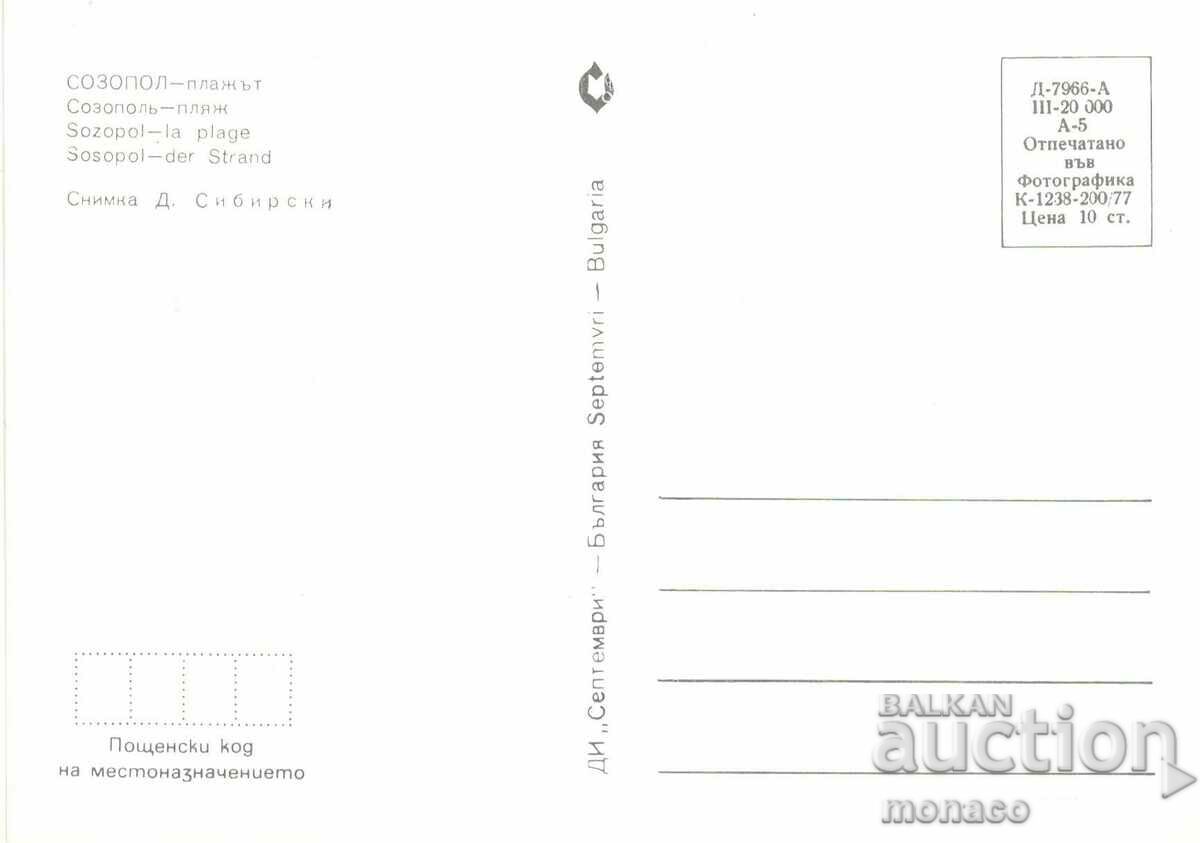 Carte poștală veche - Sozopol, Plaja cu preț 0.70 BGN | € 0.36 Carte poștală veche - Sozopol, Plaja cu preț 0.70 BGN | € 0.36