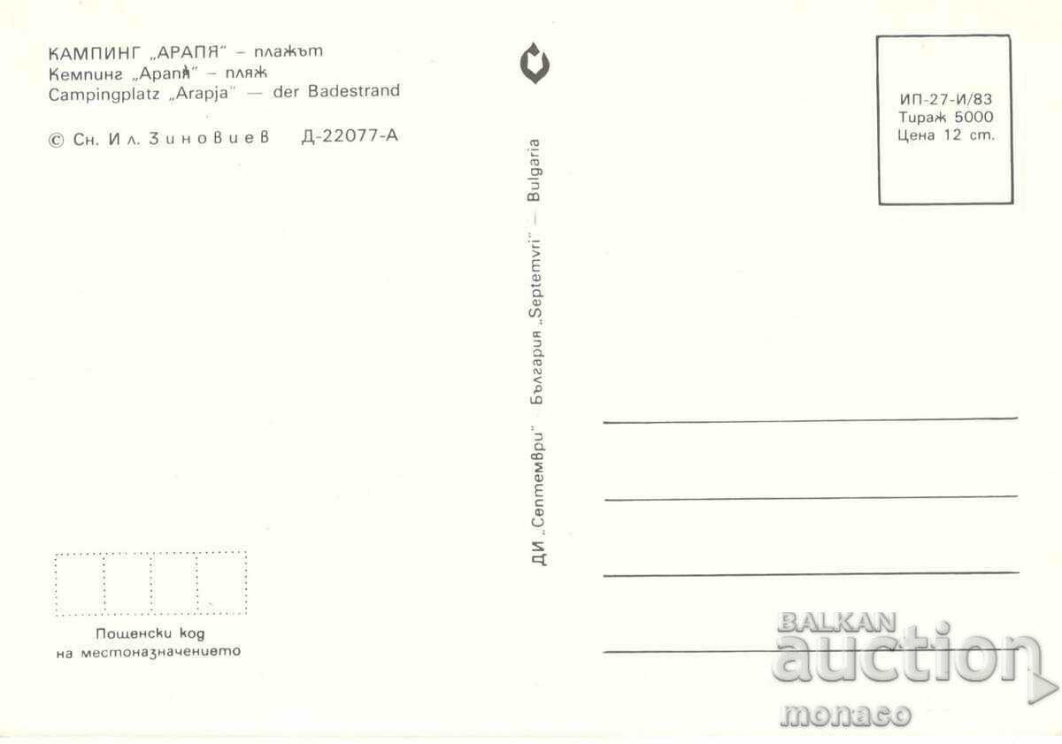 Old card - Camping "Arapya" with price 0.80 BGN | € 0.41 Old card - Camping "Arapya" with price 0.80 BGN | € 0.41