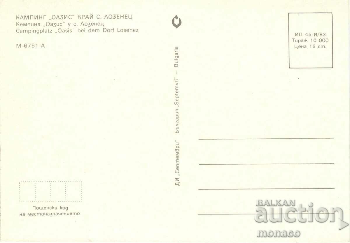 Old card - Camping "Oasis" with price 0.70 BGN | € 0.36 Old card - Camping "Oasis" with price 0.70 BGN | € 0.36