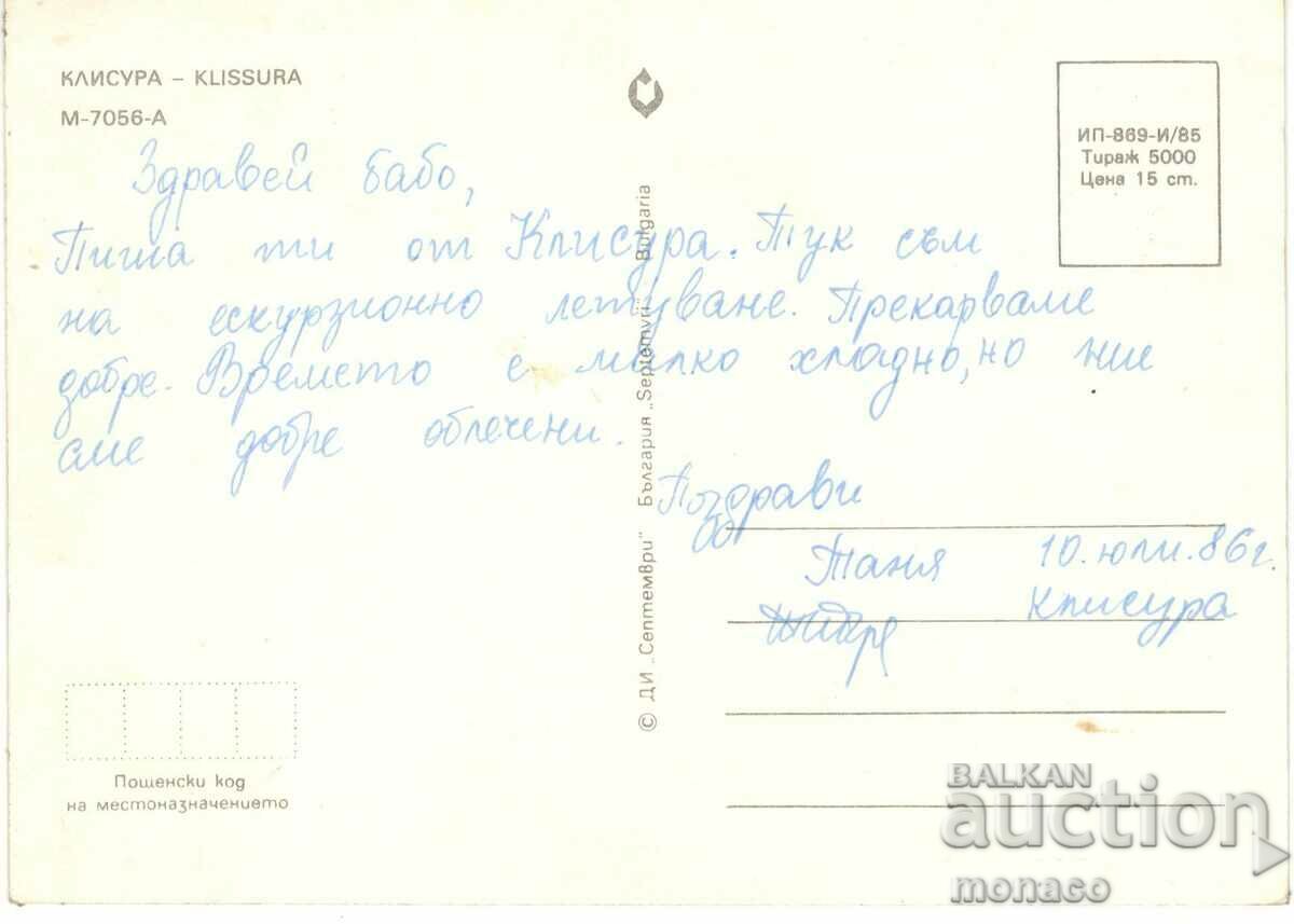 Old card - Gorge, Mix with price 0.60 BGN | € 0.31 Old card - Gorge, Mix with price 0.60 BGN | € 0.31