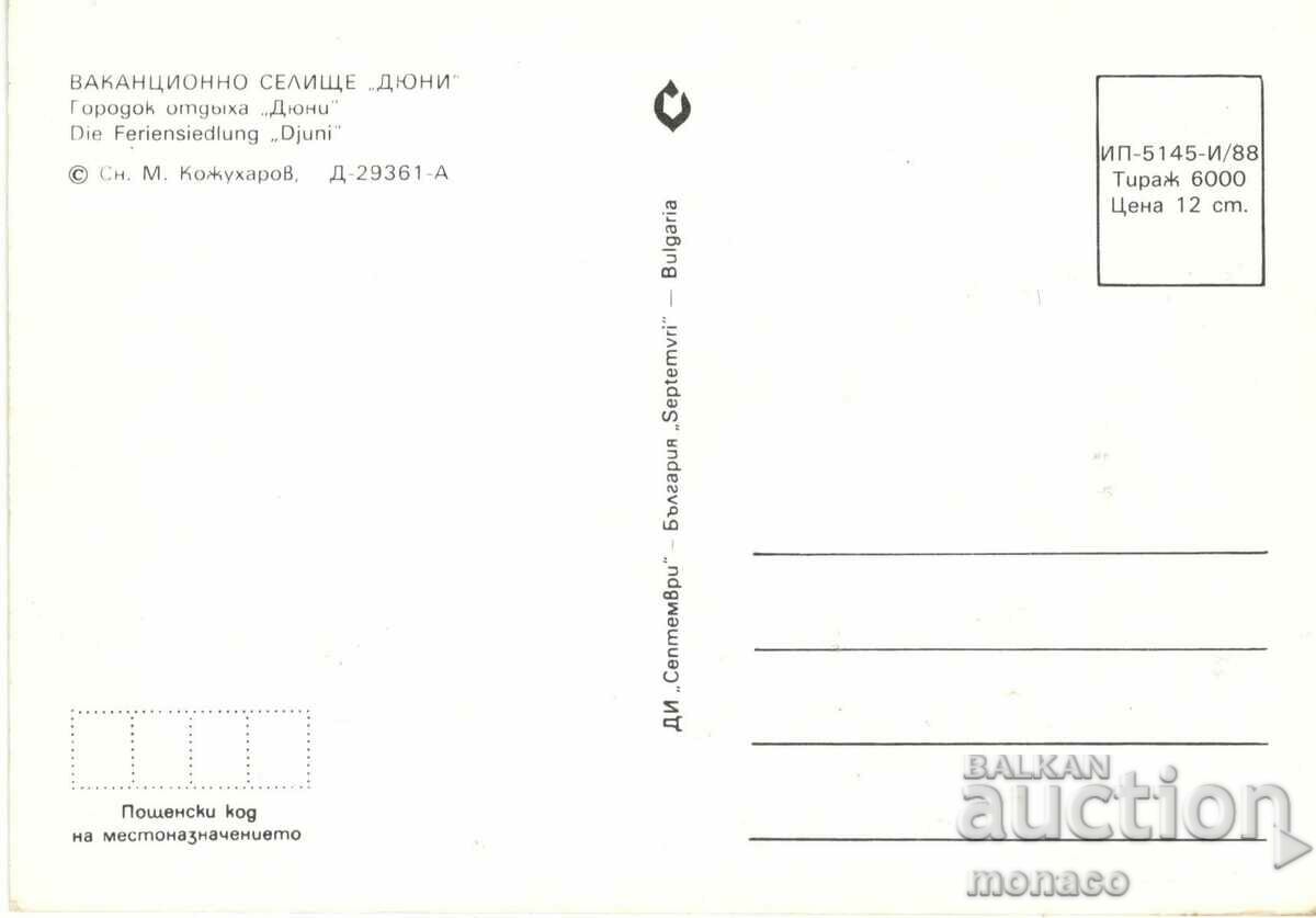 Old card - Resort "Dunite" with price 0.80 BGN | € 0.41 Old card - Resort "Dunite" with price 0.80 BGN | € 0.41