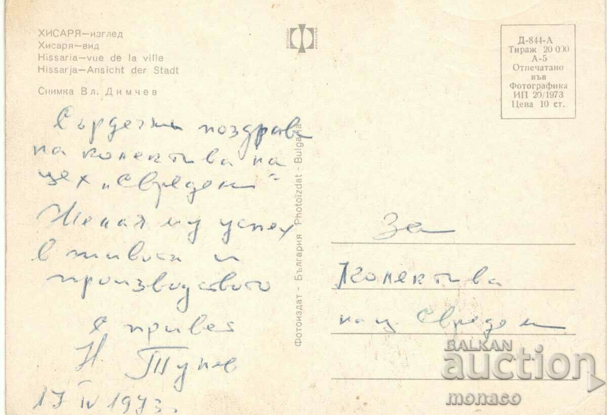 Old postcard - Hisarya, View with price 0.60 BGN | € 0.31