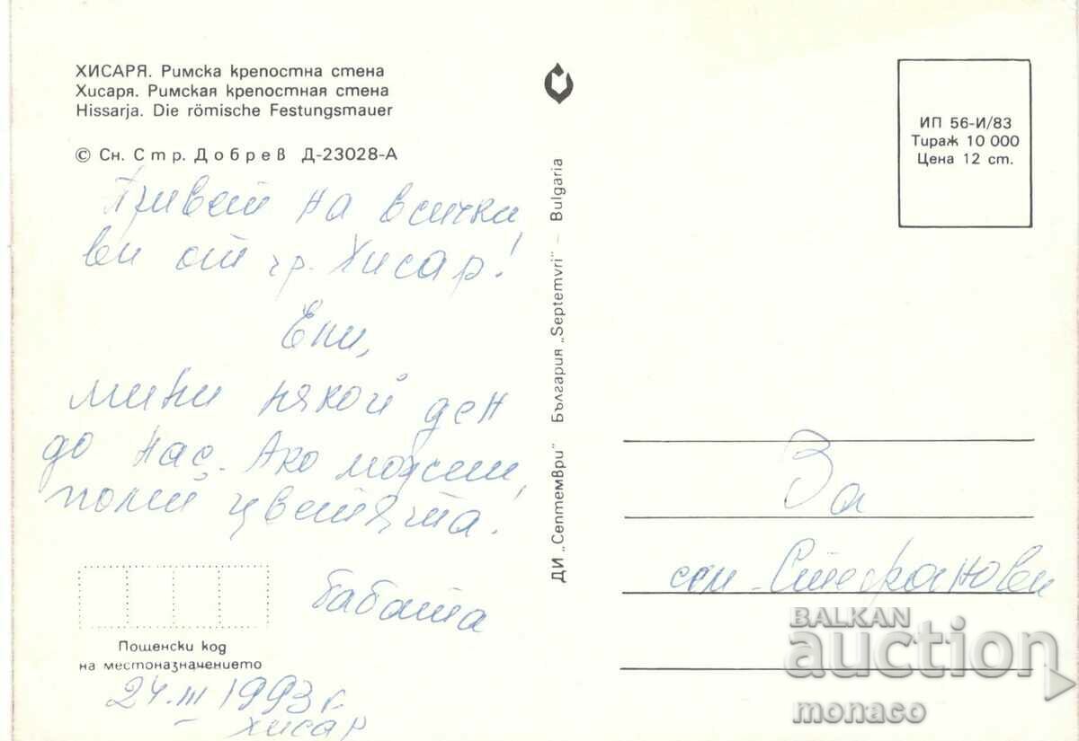 Old postcard - Hisarya, the Fortress with price 0.60 BGN | € 0.31 Old postcard - Hisarya, the Fortress with price 0.60 BGN | € 0.31