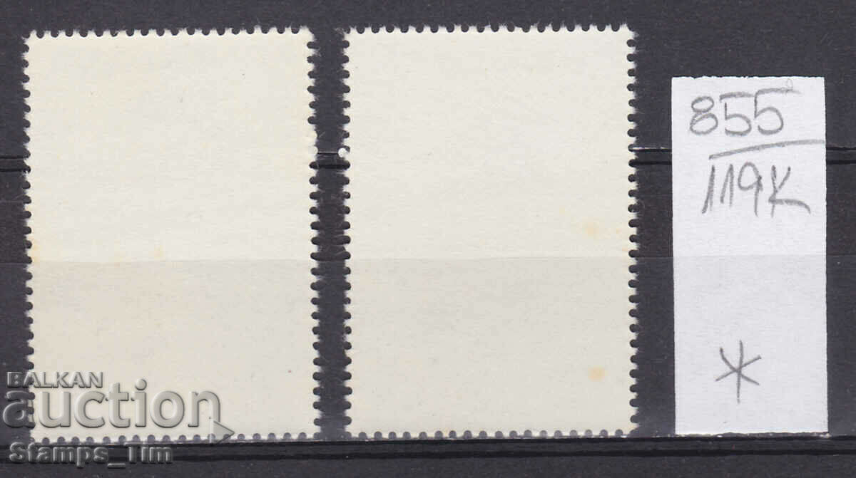 Delivery of 119К855 / Spain 1974 Europe Europa-CERT sculptures (*/**)