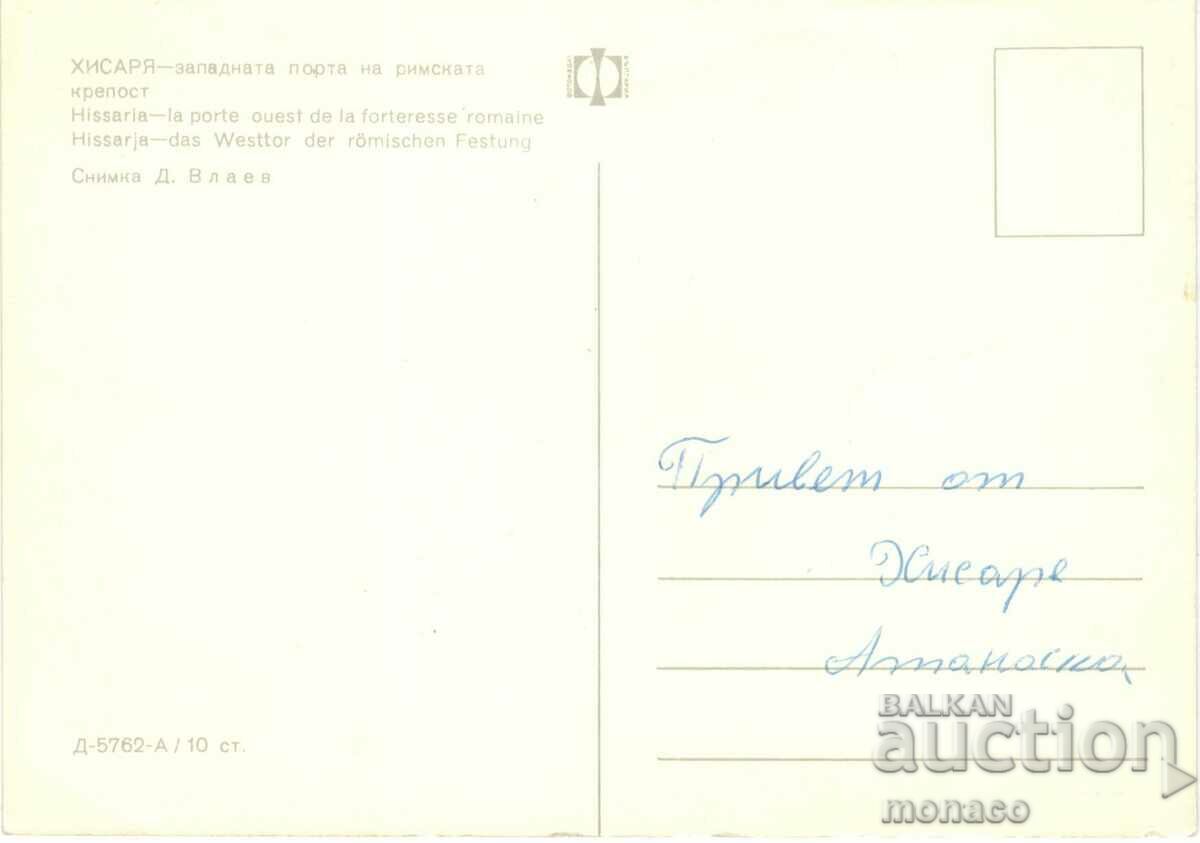 Old postcard - Hisarya, the Western Gate with price 0.60 BGN | € 0.31 Old postcard - Hisarya, the Western Gate with price 0.60 BGN | € 0.31