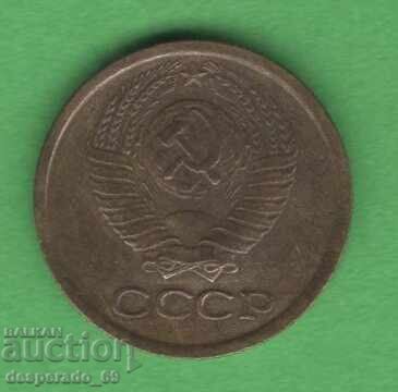 (¯`'•.¸ 1 καπίκι 1971 ΕΣΣΔ ¸.•'´¯) με τιμή € 0.50 | 0.98 BGN