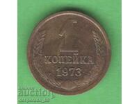 (¯`'•.¸   1 копейка 1973  СССР   ¸.•'´¯)