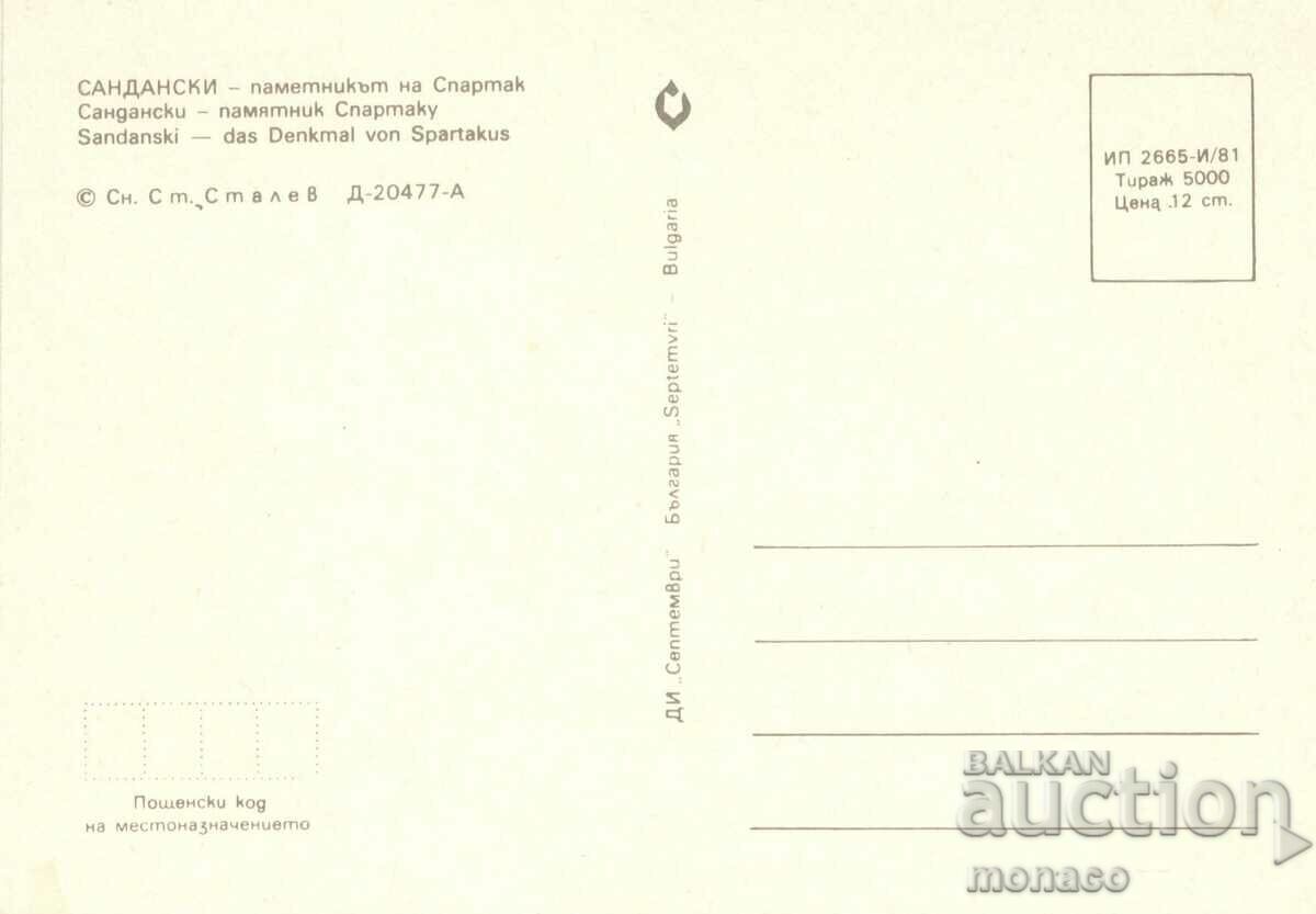Old card - Sandanski, Monument to Spartacus with price 0.80 BGN | € 0.41 Old card - Sandanski, Monument to Spartacus with price 0.80 BGN | € 0.41