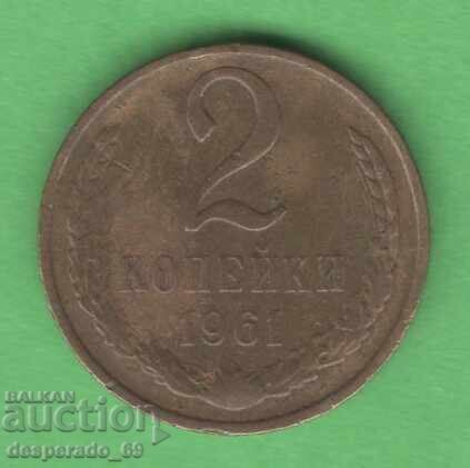 (¯`'•.¸ 2 λεπτά 1961 ΕΣΣΔ ¸.•'´¯)