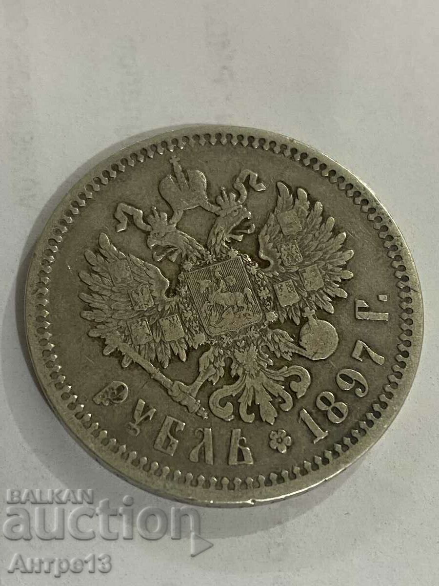 Coin 1 ruble 1897