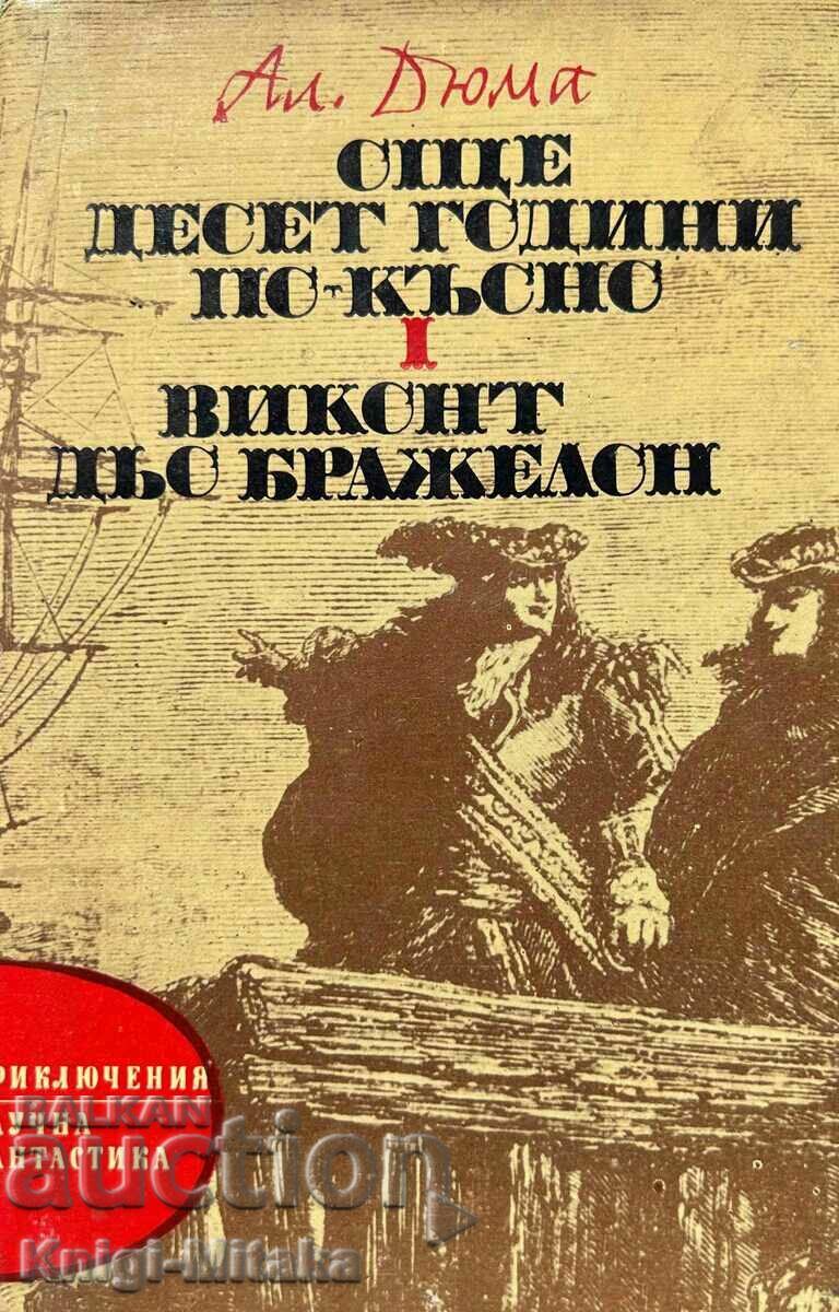 Още десет години по-късно. Част 1: Виконт дьо Бражелон