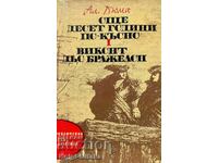 Още десет години по-късно. Част 1: Виконт дьо Бражелон