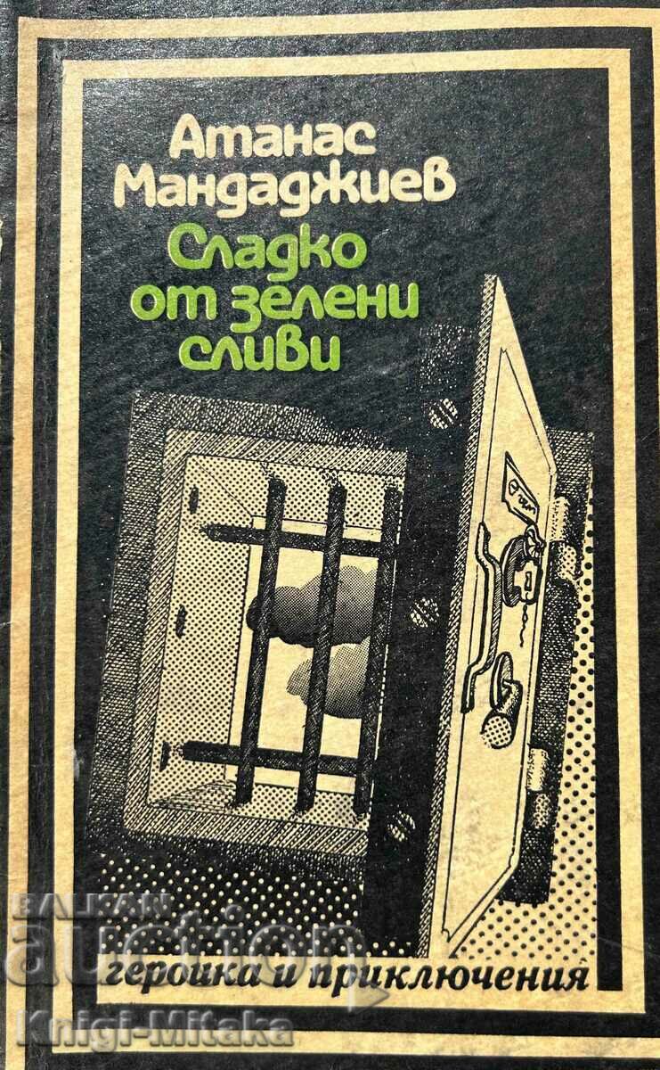 Μαρμελάδα πράσινο δαμάσκηνο - Atanas Mandajiev