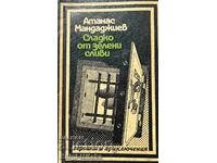 Μαρμελάδα πράσινο δαμάσκηνο - Atanas Mandajiev