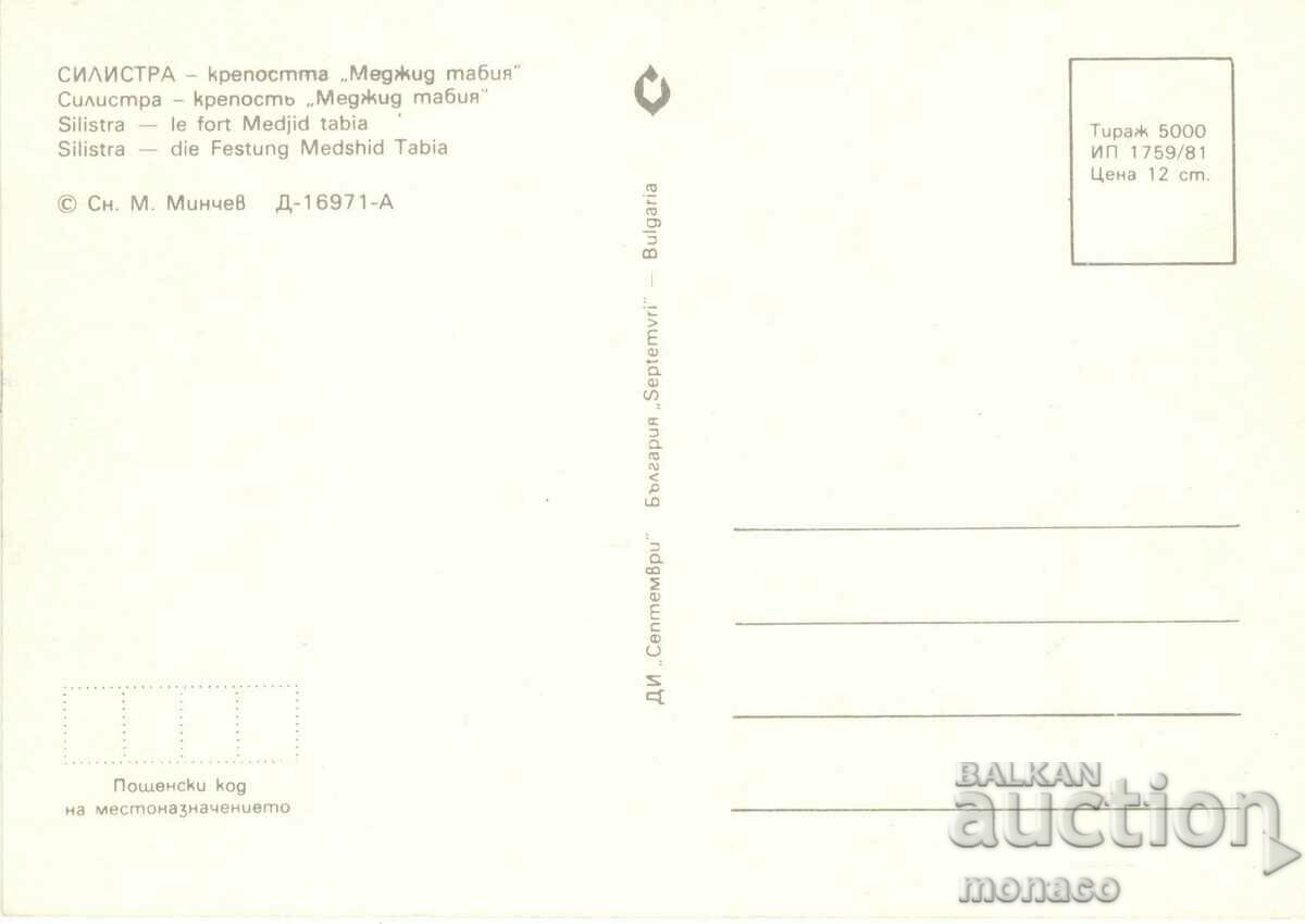Old card - Silistra, "Mejid Tabia" Fortress with price 0.70 BGN | € 0.36 Old card - Silistra, "Mejid Tabia" Fortress with price 0.70 BGN | € 0.36