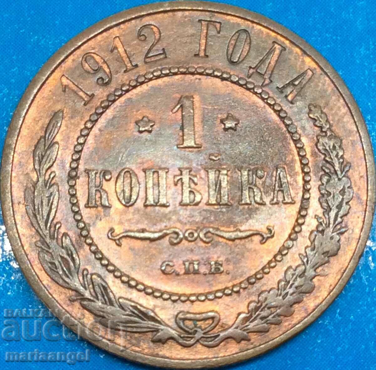 1 копейка 1912 Русия Николай II (1894-1917)