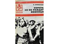 People are not born soldiers - Konstantin Simonov