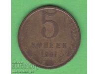 (¯`'•.¸ 5 copeici 1961 URSS ¸.•'´¯)