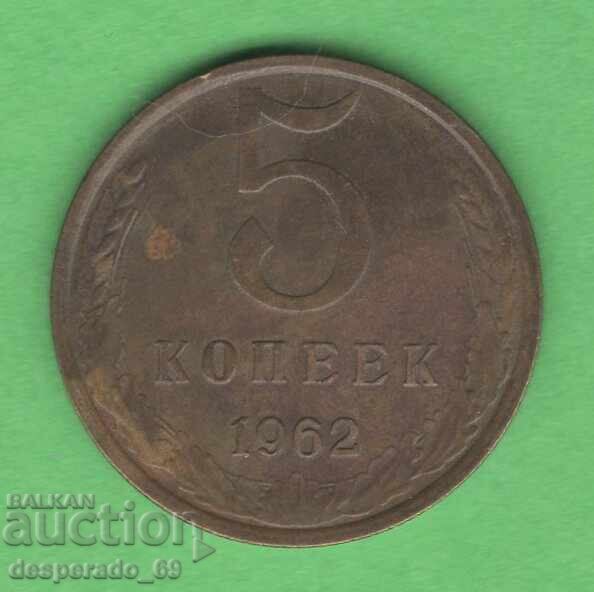 (¯`'•.¸   5 копейки 1962  СССР   ¸.•'´¯)