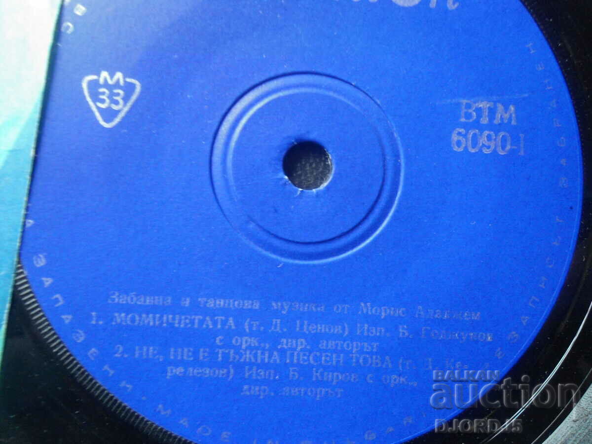 Auction VM 6090, Morris Alajem, gramophone record, small Auction VM 6090, Morris Alajem, gramophone record, small