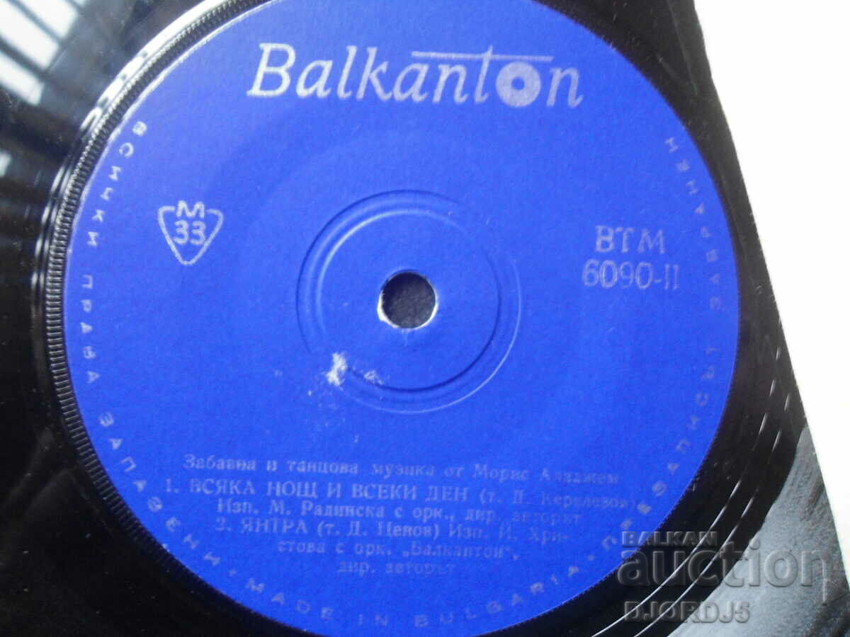 Delivery of VM 6090, Morris Alajem, gramophone record, small Delivery of VM 6090, Morris Alajem, gramophone record, small