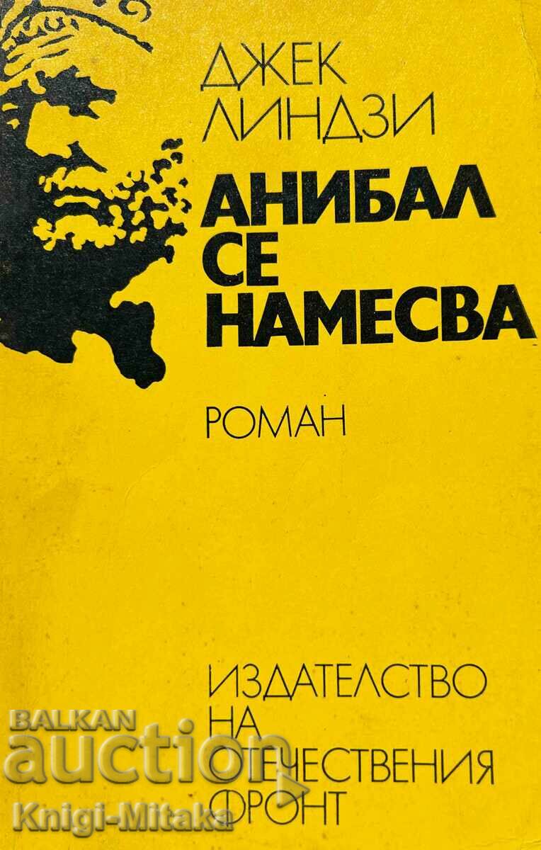 Анибал се намесва - Джек Линдзи