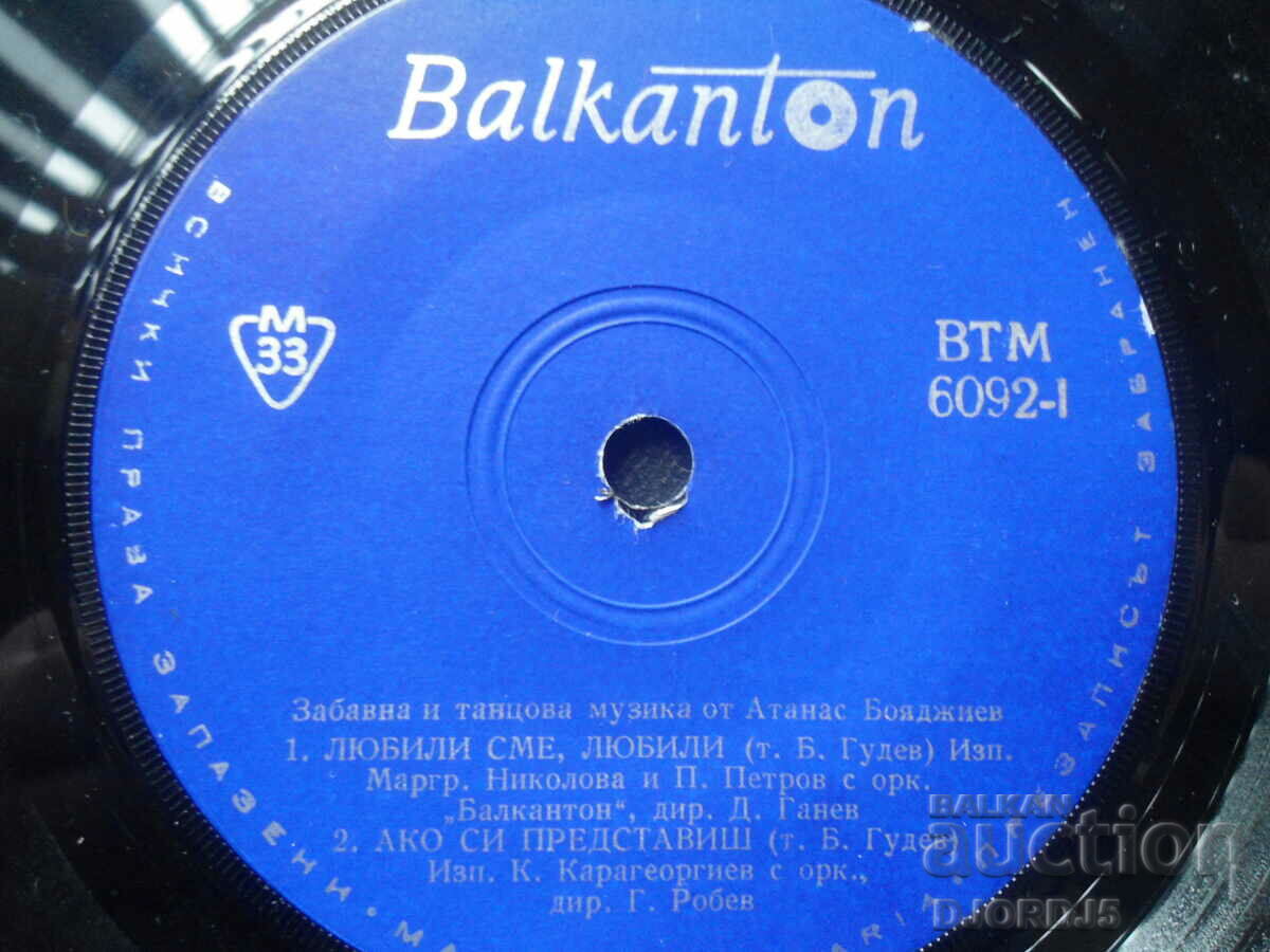Auction VTM 6092, Atanas Boyadzhiev, gramophone record, small Auction VTM 6092, Atanas Boyadzhiev, gramophone record, small