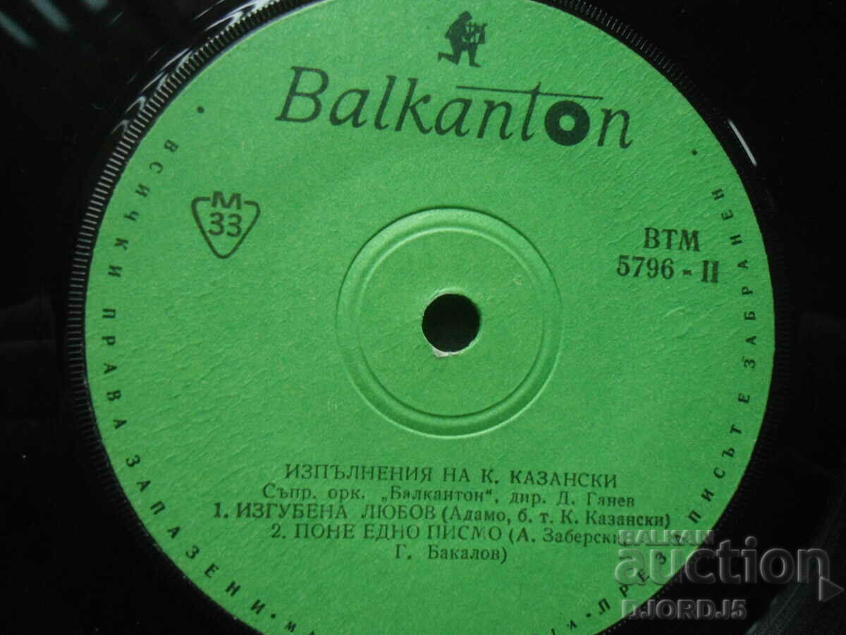 Delivery of ВТМ 5796, Konstantin Kazansky, gramophone record, small Delivery of ВТМ 5796, Konstantin Kazansky, gramophone record, small