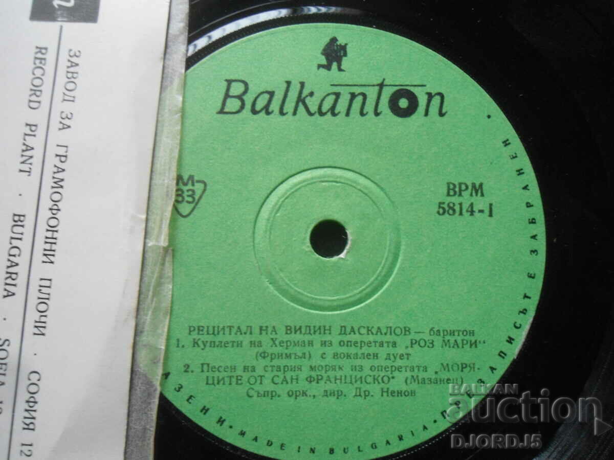Auction VRM 5814, Vidin Daskalov, gramophone record, small Auction VRM 5814, Vidin Daskalov, gramophone record, small