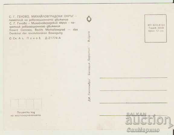 Card Bulgaria Gavril Genovo Mihailovgrad Monument* with price 0.90 BGN | € 0.46 Card Bulgaria Gavril Genovo Mihailovgrad Monument* with price 0.90 BGN | € 0.46