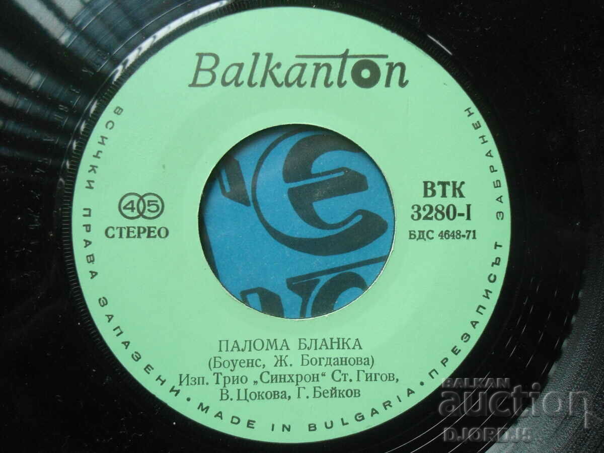 Auction  VTK 3280, Trio "SYNCHRON", gramophone record, small