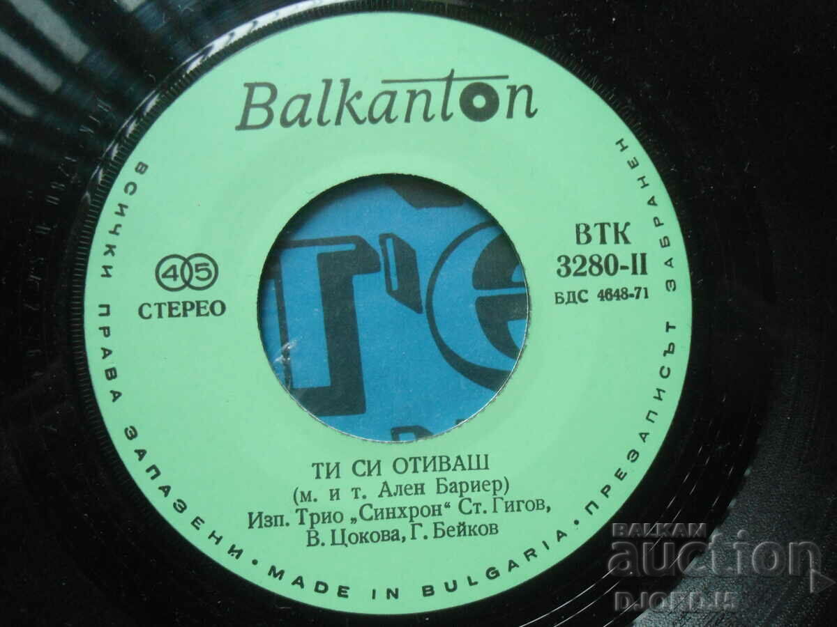 Delivery of VTK 3280, Trio "SYNCHRON", gramophone record, small