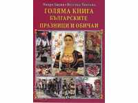 A large book of Bulgarian holidays and customs