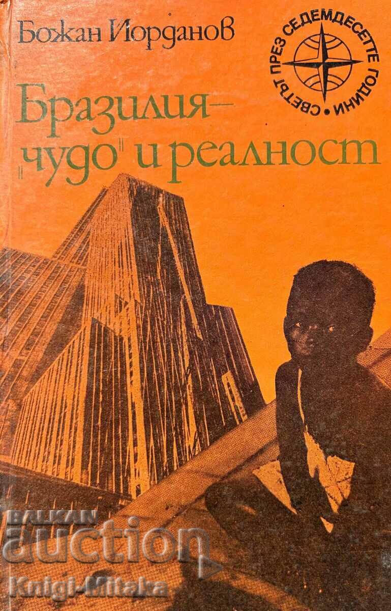 Бразилия - "чудо" и реалност - Божан Йорданов