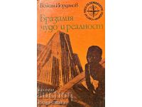 Бразилия - "чудо" и реалност - Божан Йорданов