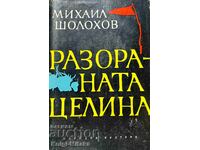 Το οργωμένο σέλινο - Mikhail Sholokhov