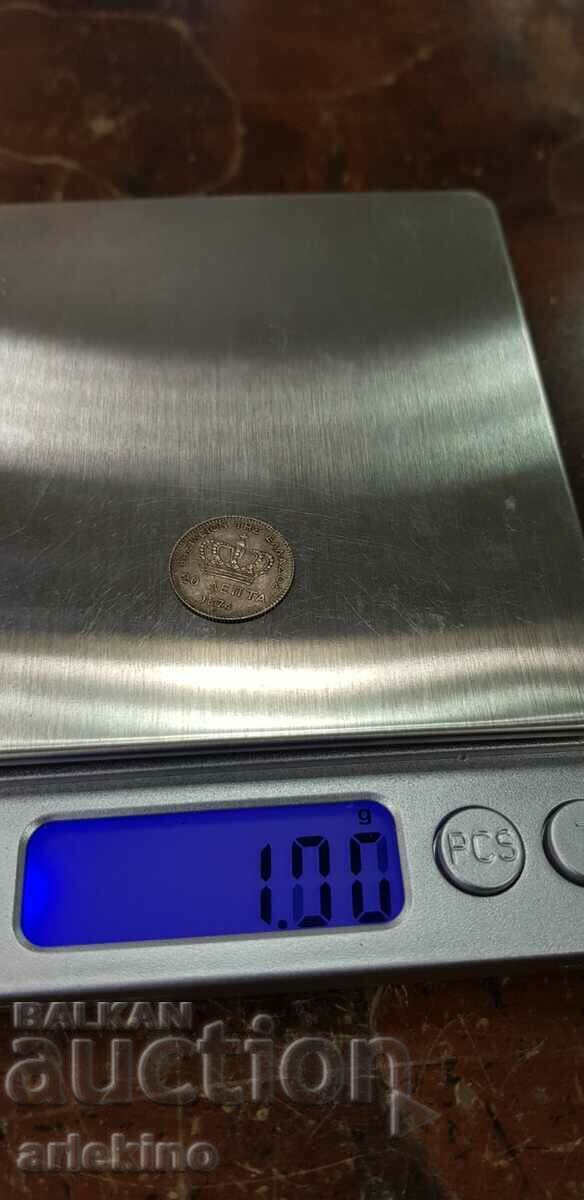 Unpolished silver coin 20 lepti 1874 Greece - 6 Unpolished silver coin 20 lepti 1874 Greece - 6