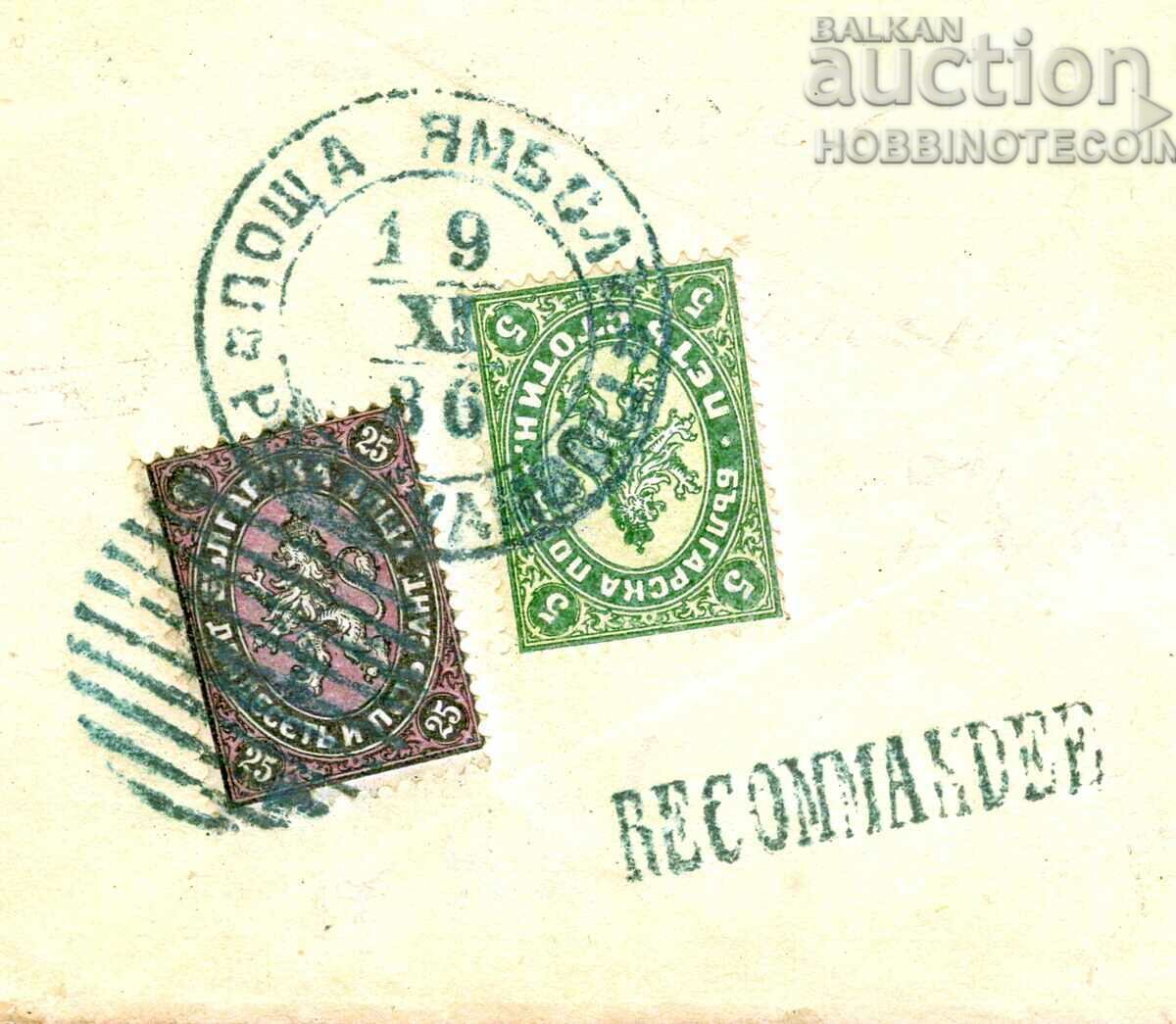 BULGARIA 5 St LARGE LION + 25 STOTINKI YAMBOL PLOVDIV XI 1886 with price 6999.00 BGN | € 3578.53 BULGARIA 5 St LARGE LION + 25 STOTINKI YAMBOL PLOVDIV XI 1886 with price 6999.00 BGN | € 3578.53