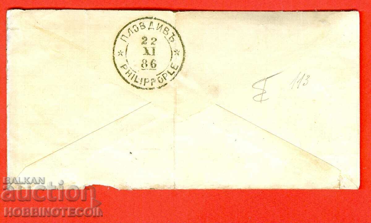 Auction BULGARIA 5 St LARGE LION + 25 STOTINKI YAMBOL PLOVDIV XI 1886 Auction BULGARIA 5 St LARGE LION + 25 STOTINKI YAMBOL PLOVDIV XI 1886