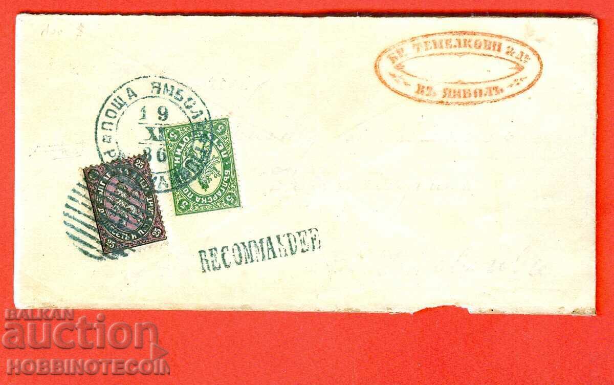 BULGARIA 5 St LARGE LION + 25 STOTINKI YAMBOL PLOVDIV XI 1886 BULGARIA 5 St LARGE LION + 25 STOTINKI YAMBOL PLOVDIV XI 1886