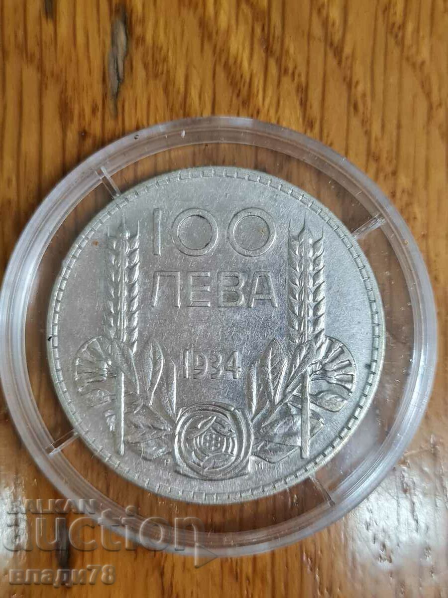 Silver coin 100 BGN 1934