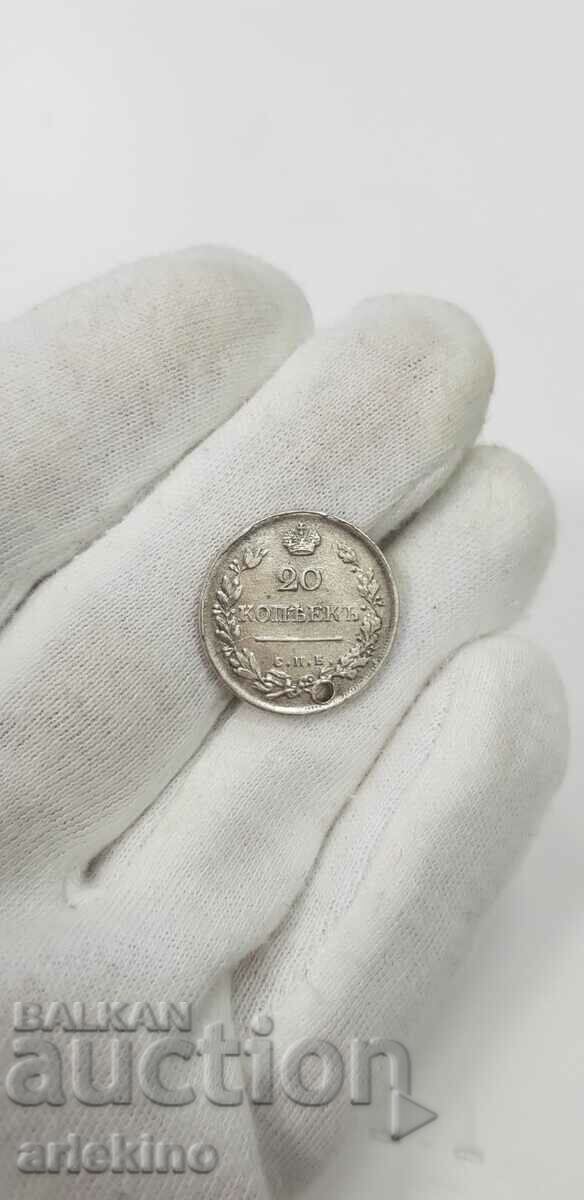 Russian Silver Czar Coin 20 Copies 1823 - 7 Russian Silver Czar Coin 20 Copies 1823 - 7