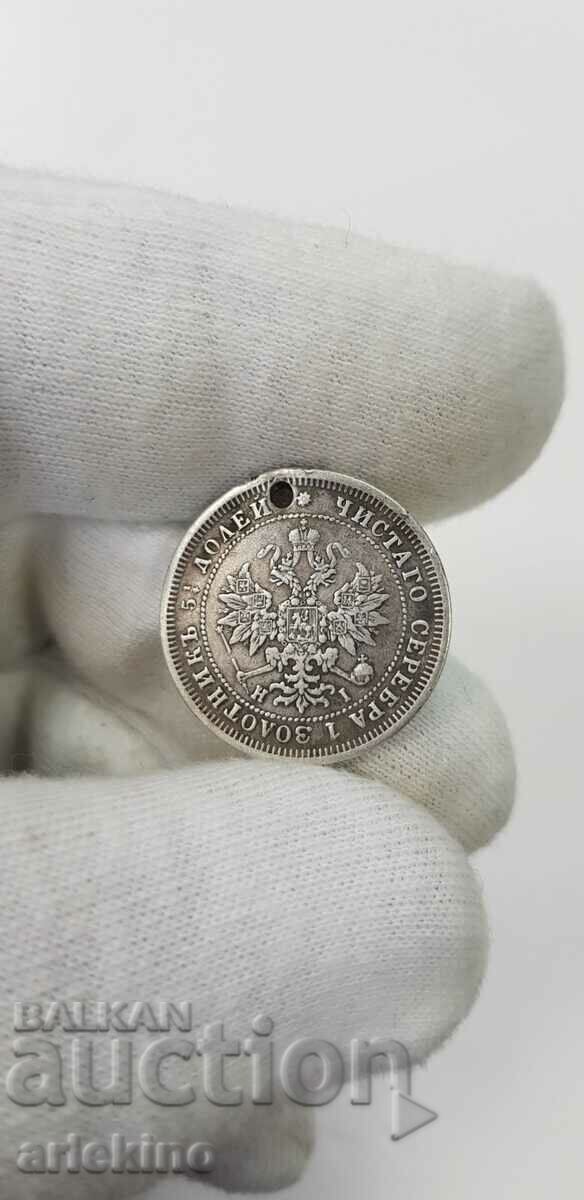 Moneda imperială rusă de argint 25 copeici 1877 cu preț 18.00 BGN | € 9.20 Moneda imperială rusă de argint 25 copeici 1877 cu preț 18.00 BGN | € 9.20