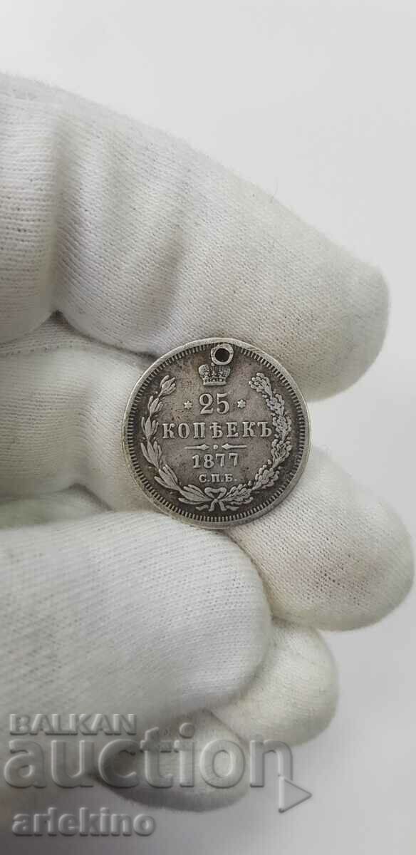 Licitație Moneda imperială rusă de argint 25 copeici 1877 Licitație Moneda imperială rusă de argint 25 copeici 1877