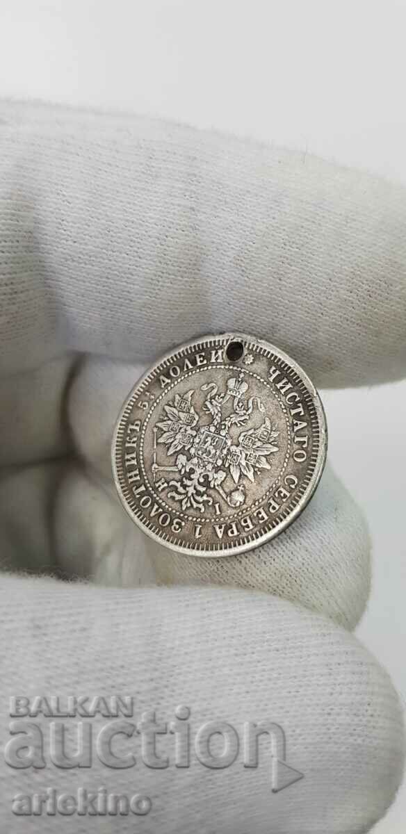 Livrarea Moneda imperială rusă de argint 25 copeici 1877 Livrarea Moneda imperială rusă de argint 25 copeici 1877