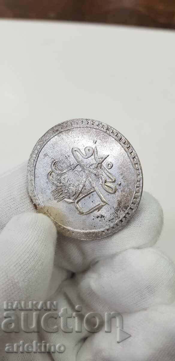 Licitație Monedă de argint otomană turcească rară, secolul al XIX-lea. cu luciu Licitație Monedă de argint otomană turcească rară, secolul al XIX-lea. cu luciu