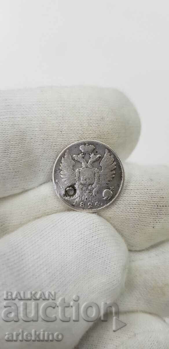 Russian Imperial Silver Coin 10 kopecks 1824 with price 12.00 BGN | € 6.14 Russian Imperial Silver Coin 10 kopecks 1824 with price 12.00 BGN | € 6.14